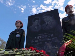 На Преображенском кладбище открыли памятник генерал-майору Ивану Антонову